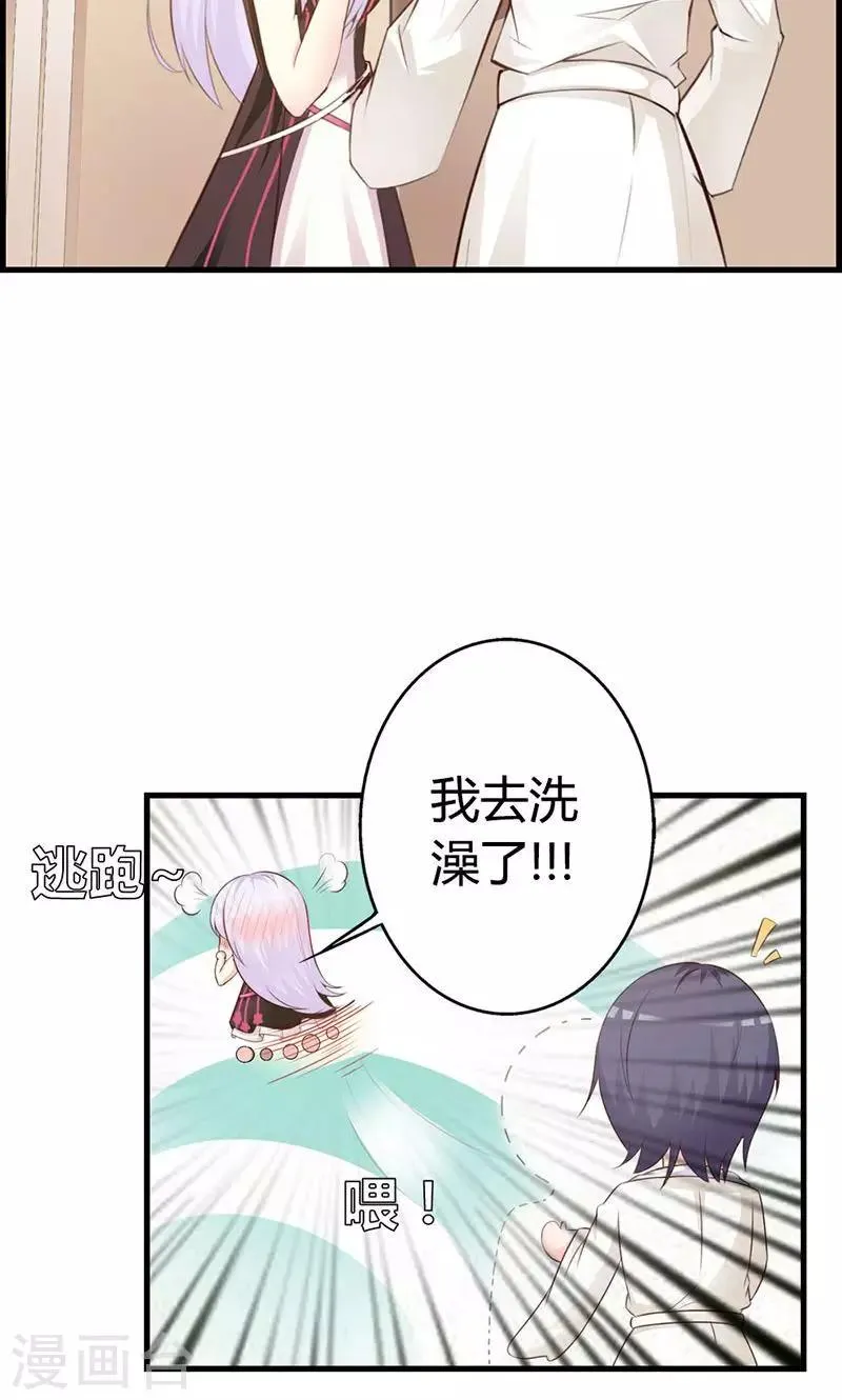 第9话 别再勾引我啦！ 第5页