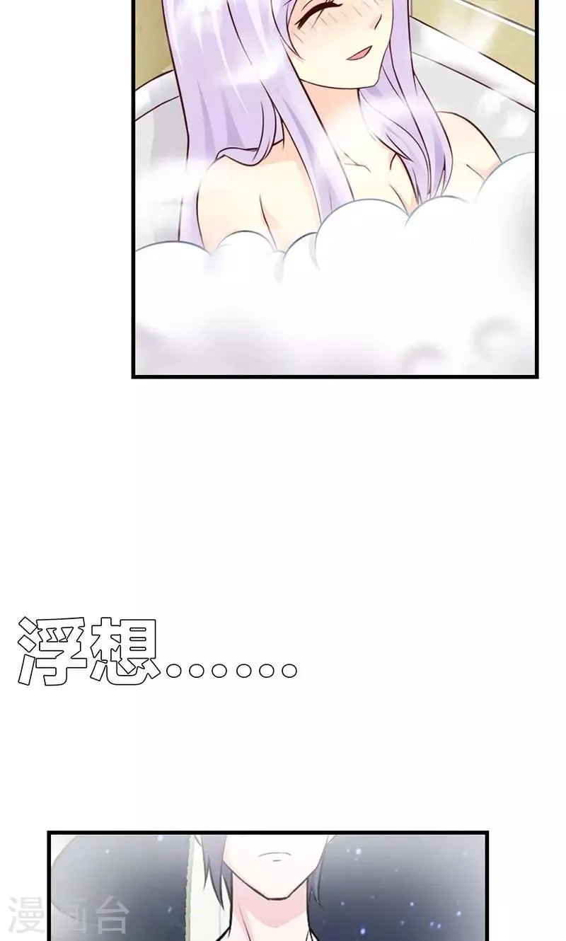 第9话 别再勾引我啦！ 第12页
