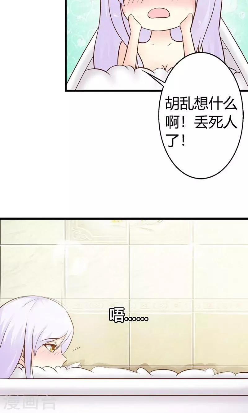 第9话 别再勾引我啦！ 第15页