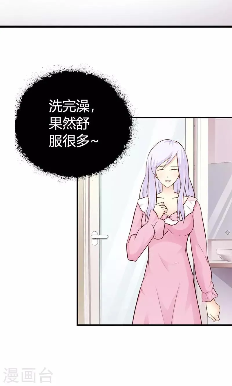 第9话 别再勾引我啦！ 第16页
