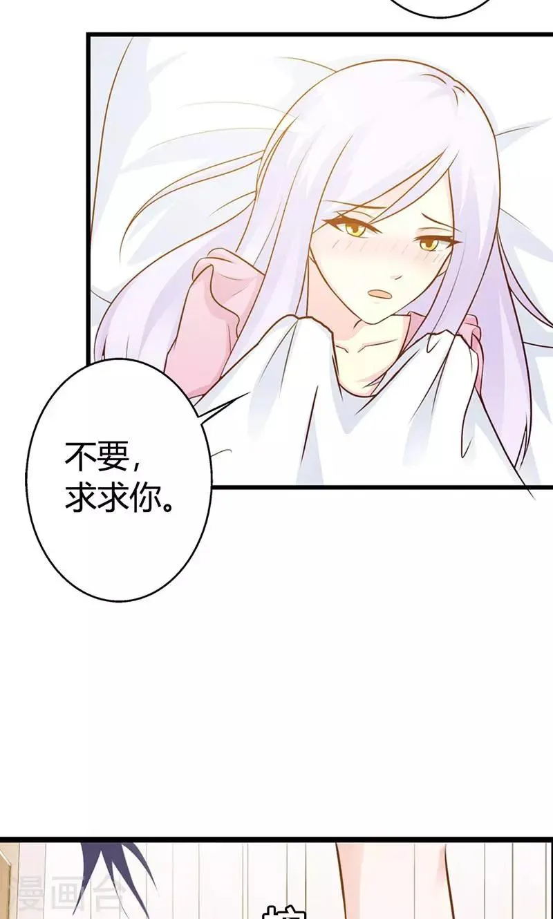 第9话 别再勾引我啦！ 第24页