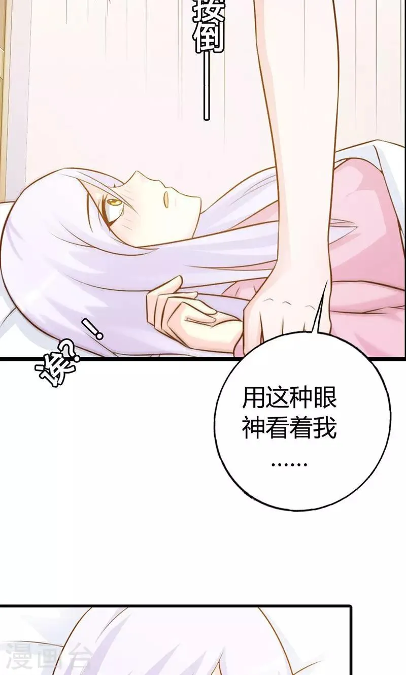 第9话 别再勾引我啦！ 第25页