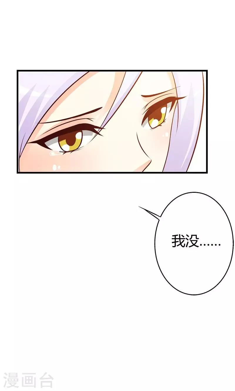第10话 麻烦您履行下妻子的义务 第1页