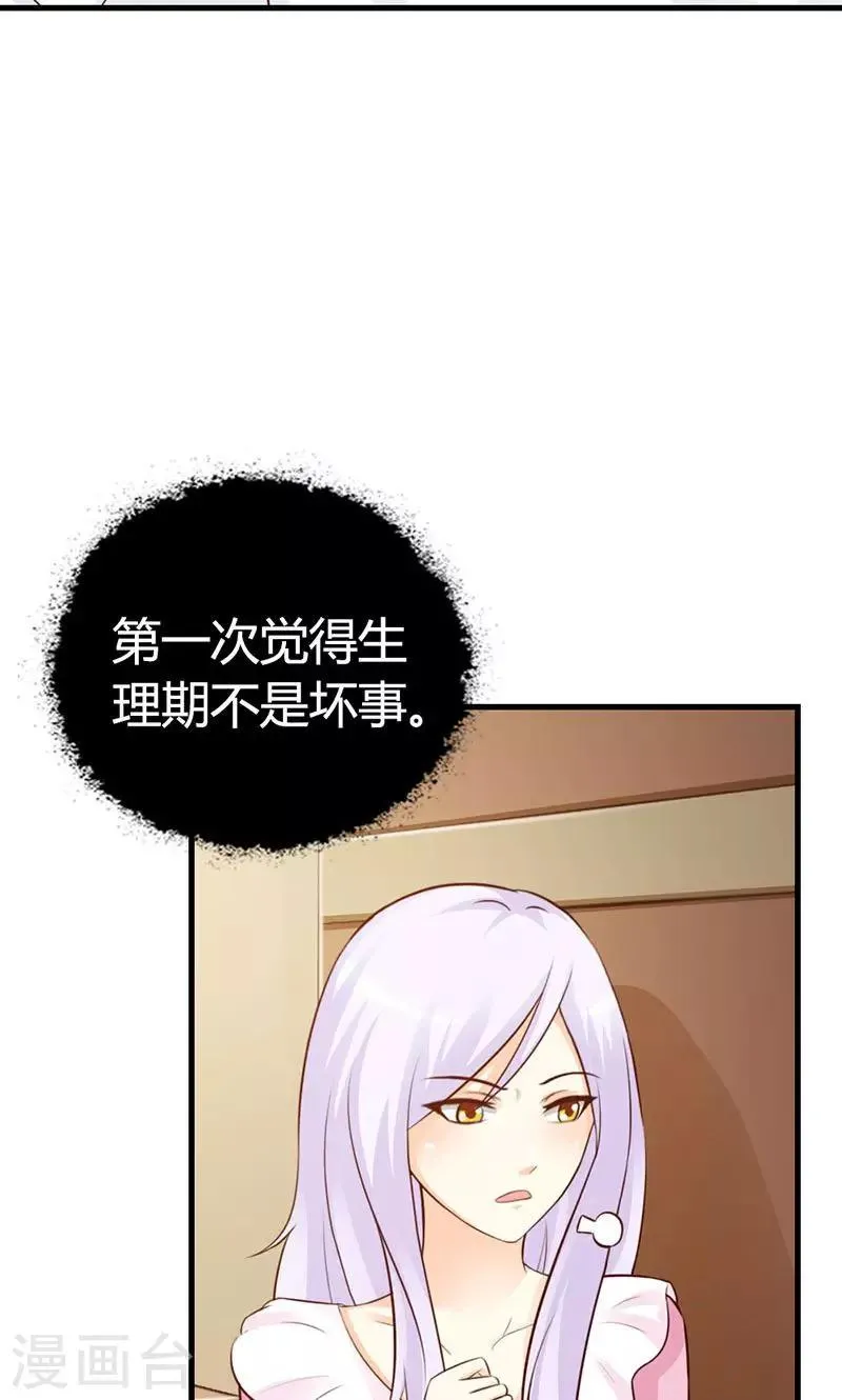 第10话 麻烦您履行下妻子的义务 第9页