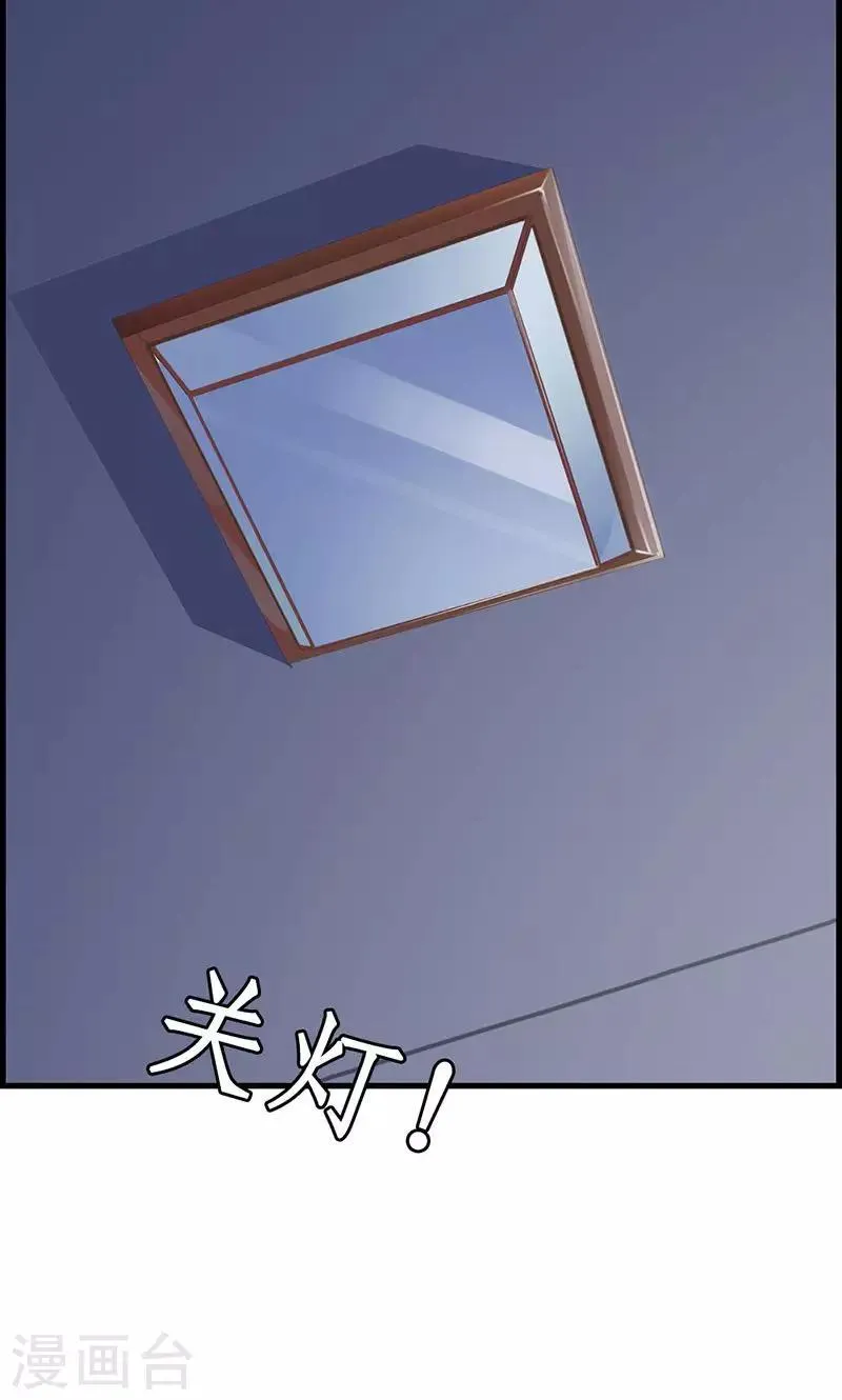 第10话 麻烦您履行下妻子的义务 第11页