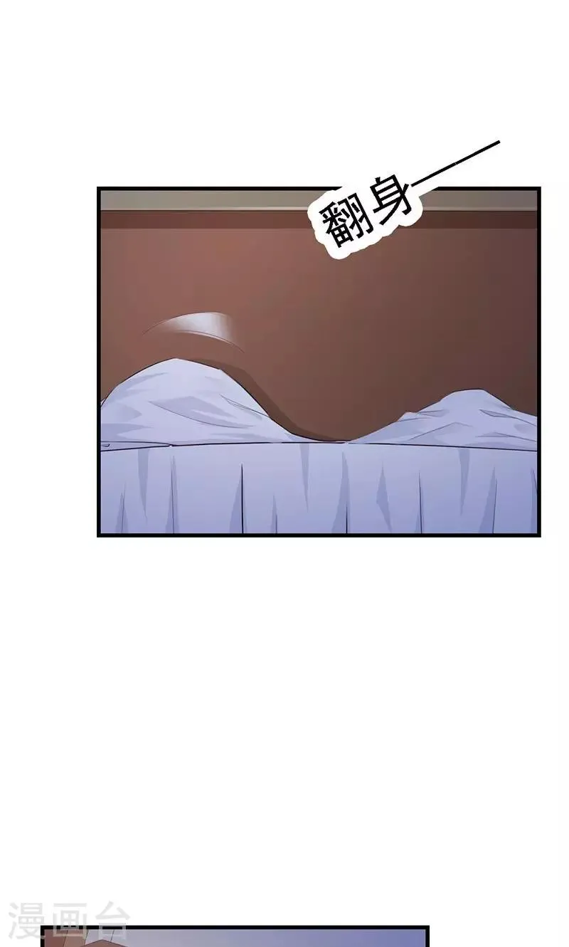 第10话 麻烦您履行下妻子的义务 第12页