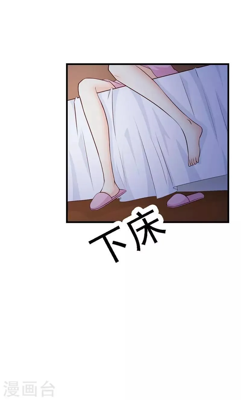 第10话 麻烦您履行下妻子的义务 第15页