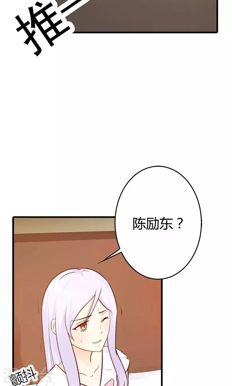 第10话 麻烦您履行下妻子的义务 第18页