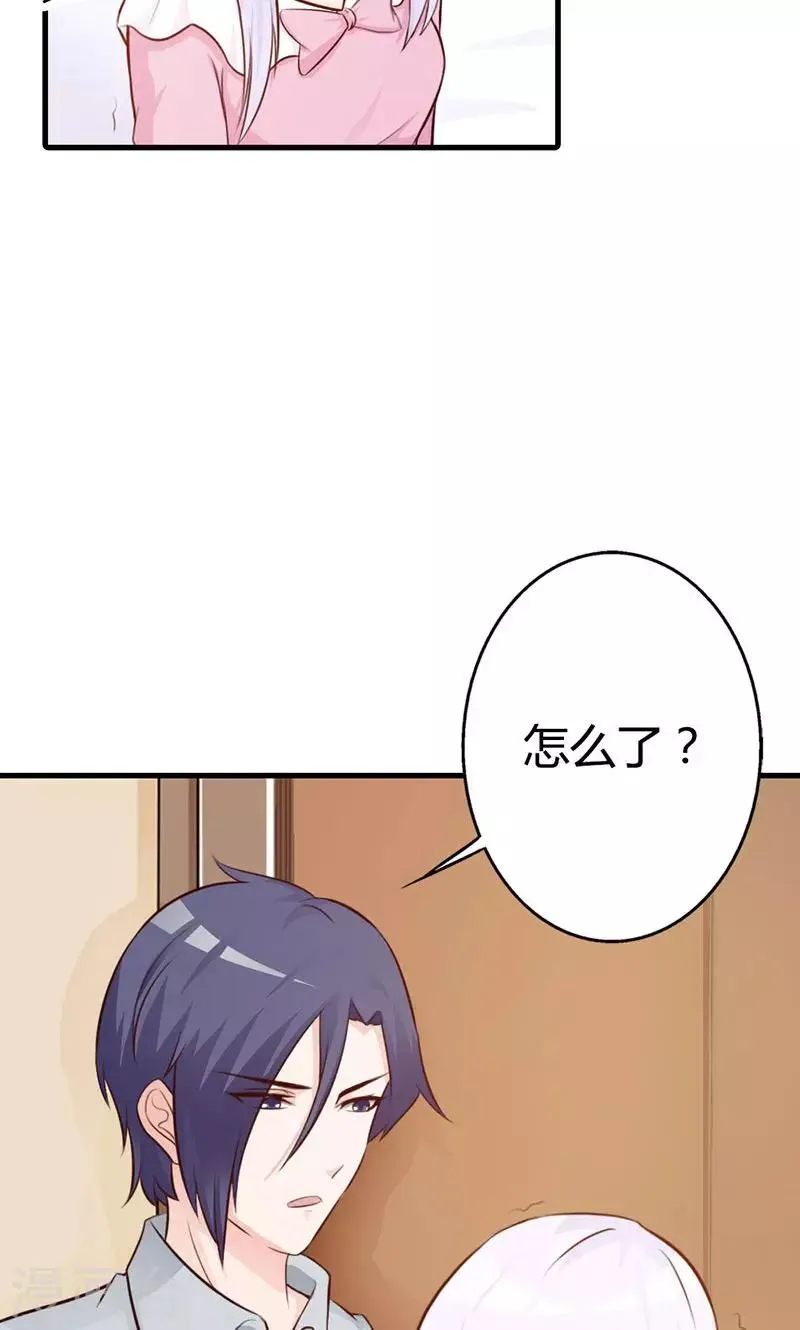 第10话 麻烦您履行下妻子的义务 第19页