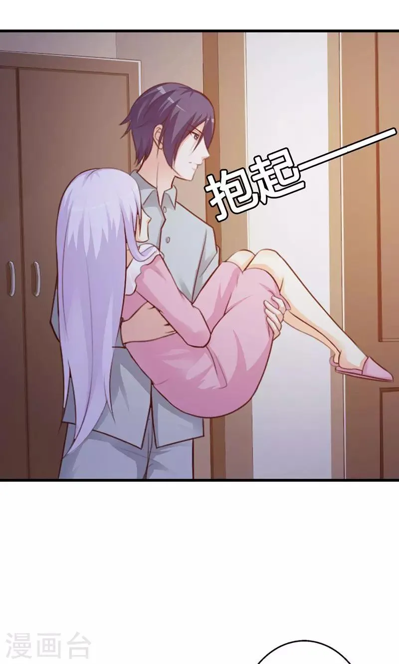 第10话 麻烦您履行下妻子的义务 第23页