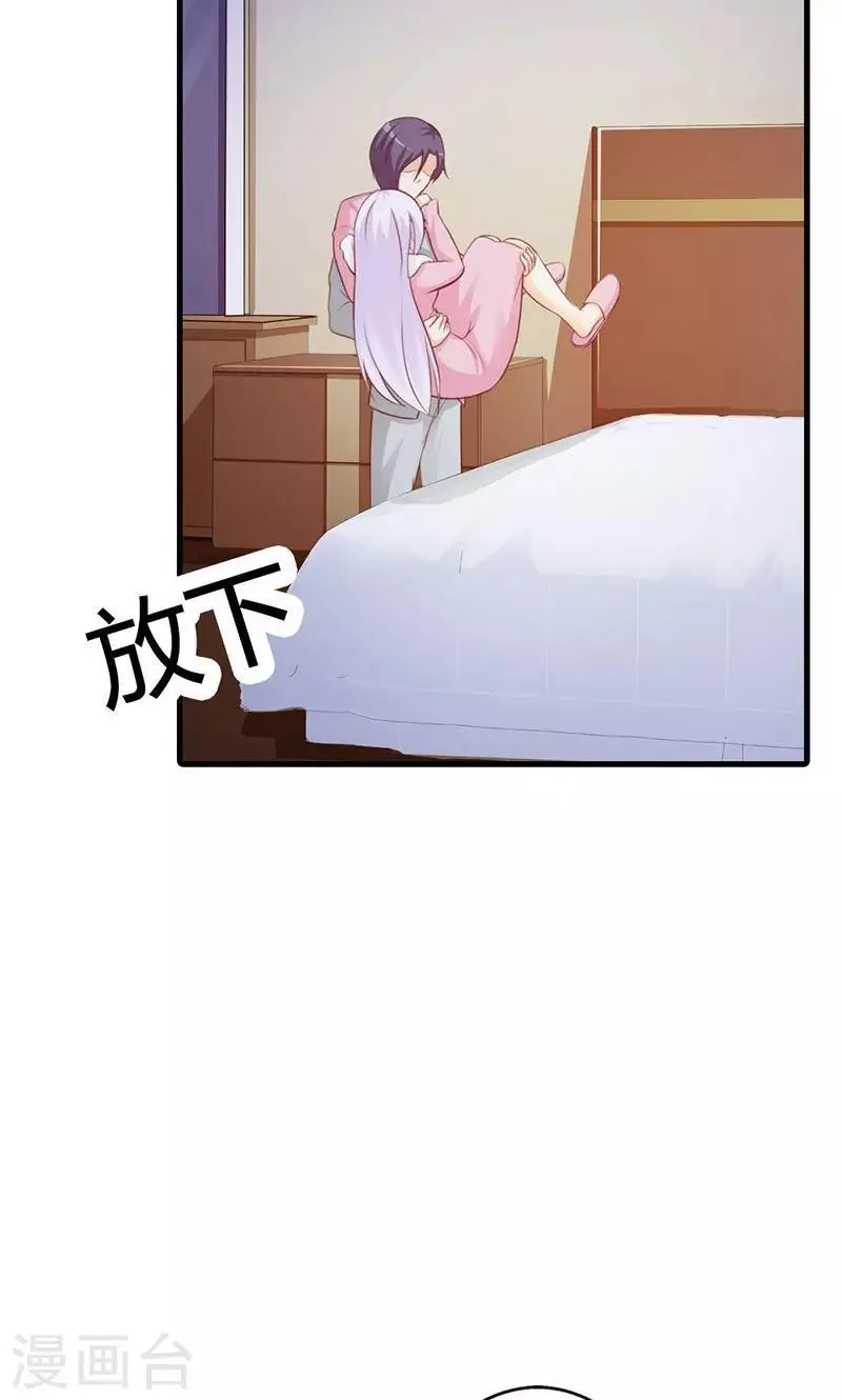 第10话 麻烦您履行下妻子的义务 第25页