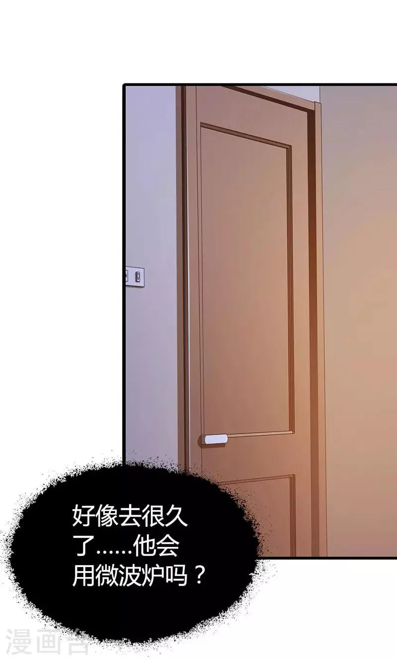 第10话 麻烦您履行下妻子的义务 第32页