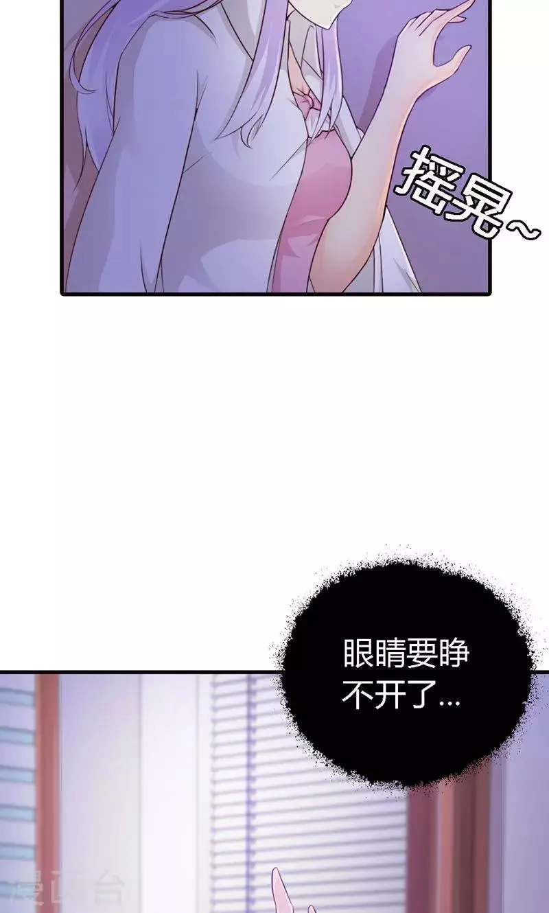 第11话 你找别的女人，我不会介意 第4页