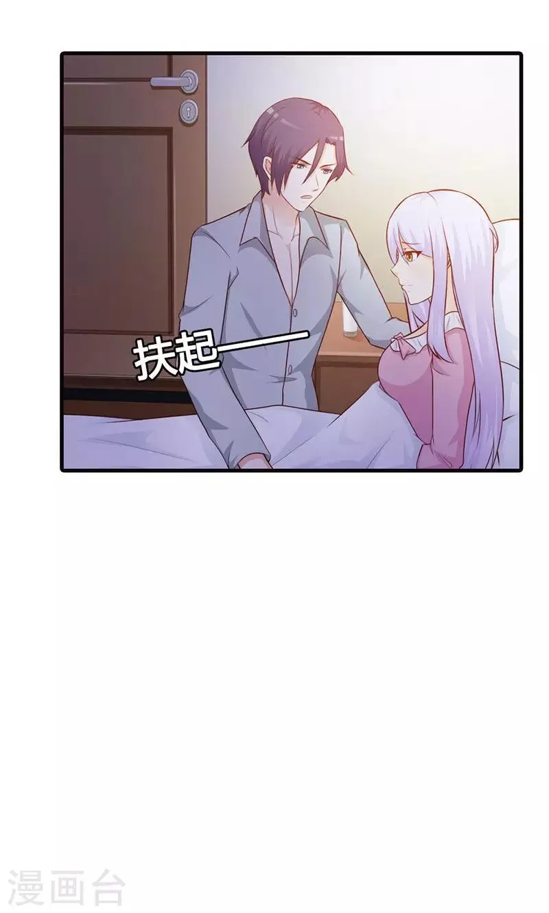 第11话 你找别的女人，我不会介意 第10页
