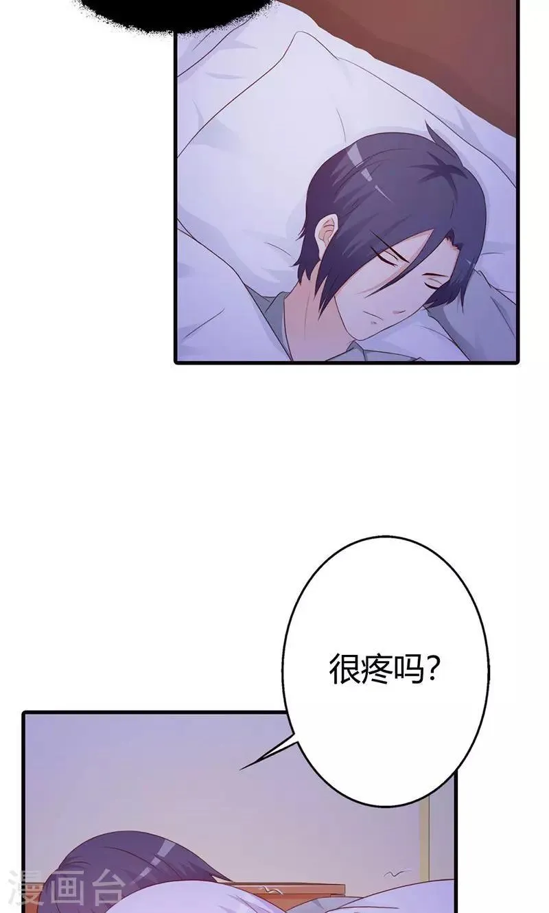 第11话 你找别的女人，我不会介意 第22页