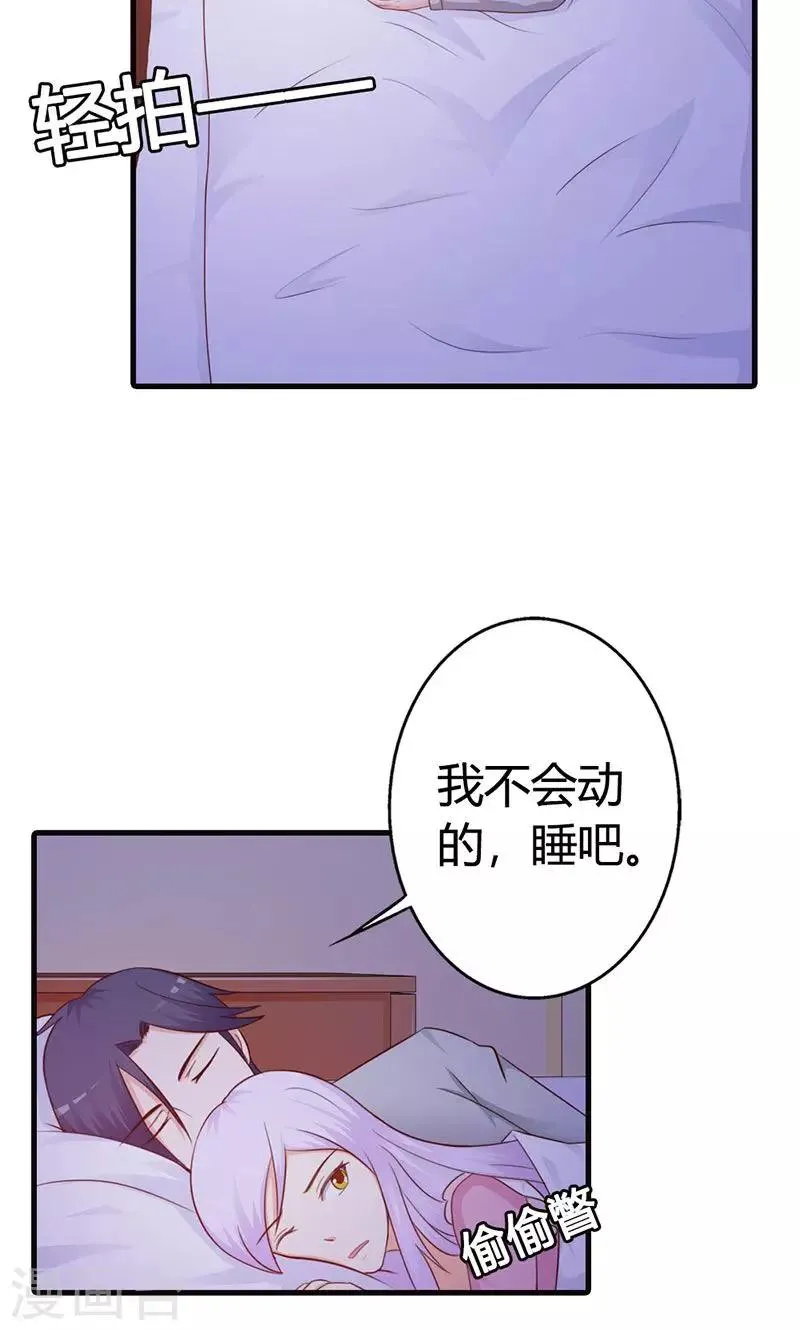 第11话 你找别的女人，我不会介意 第24页