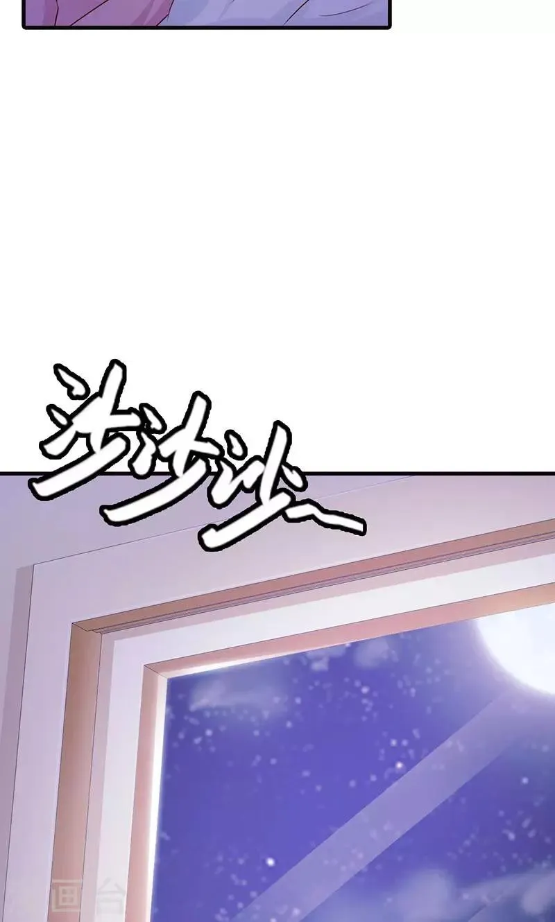 第11话 你找别的女人，我不会介意 第28页