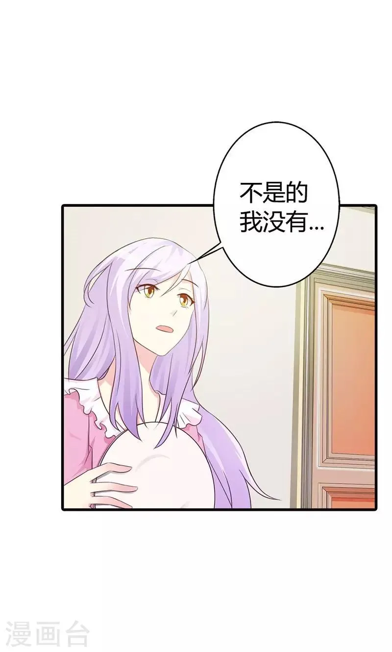 第12话 当自己是谁啊，还敢甩脸子 第8页
