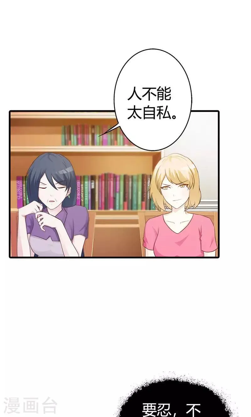 第12话 当自己是谁啊，还敢甩脸子 第10页