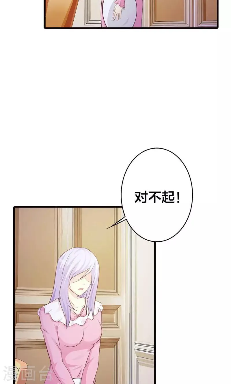 第12话 当自己是谁啊，还敢甩脸子 第12页
