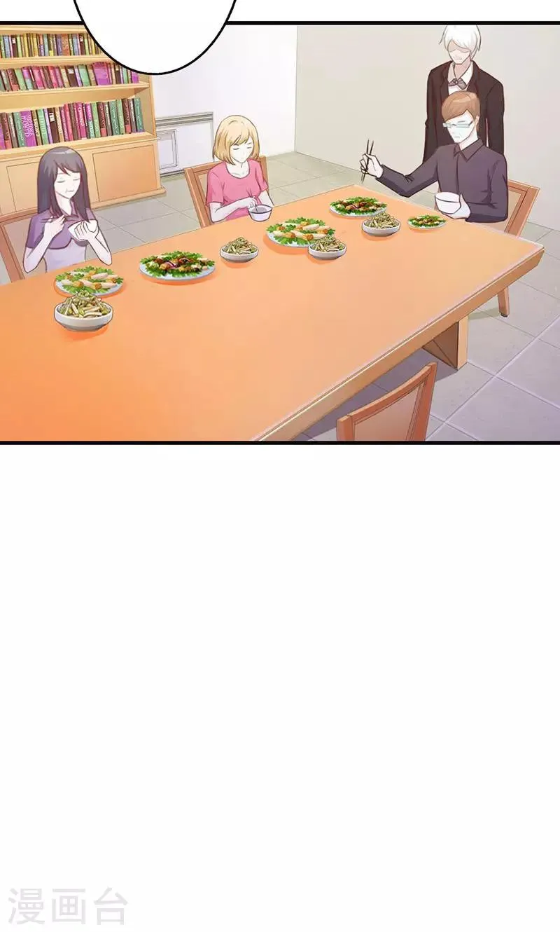 第12话 当自己是谁啊，还敢甩脸子 第15页
