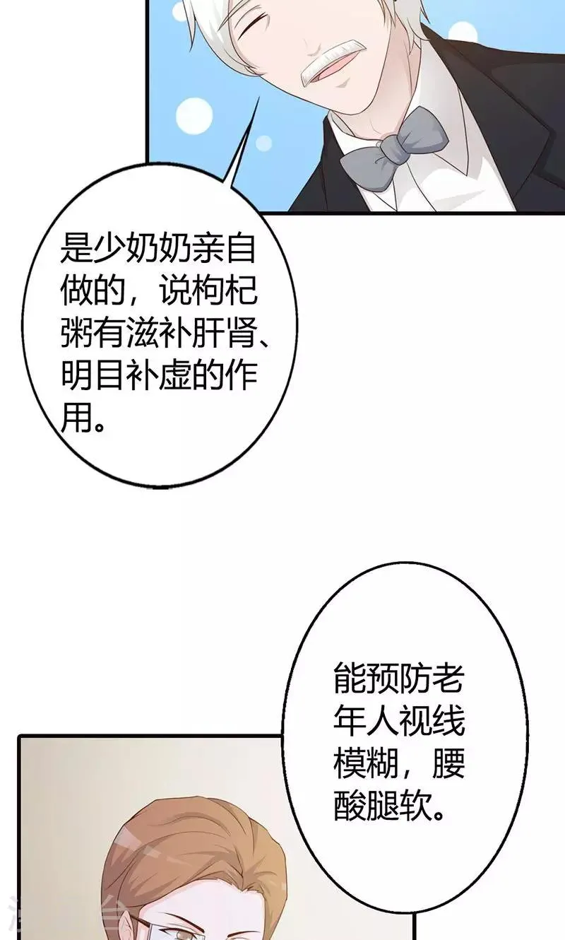 第12话 当自己是谁啊，还敢甩脸子 第19页
