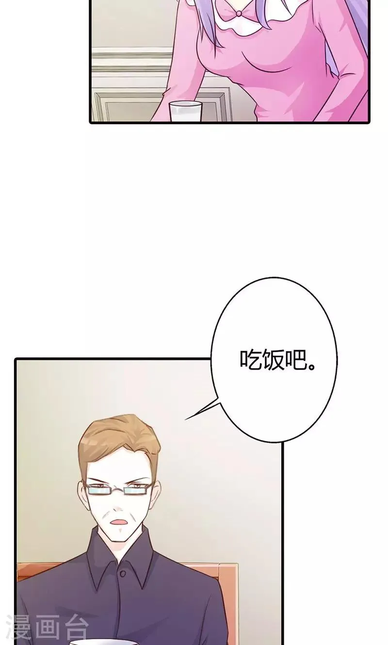 第12话 当自己是谁啊，还敢甩脸子 第30页