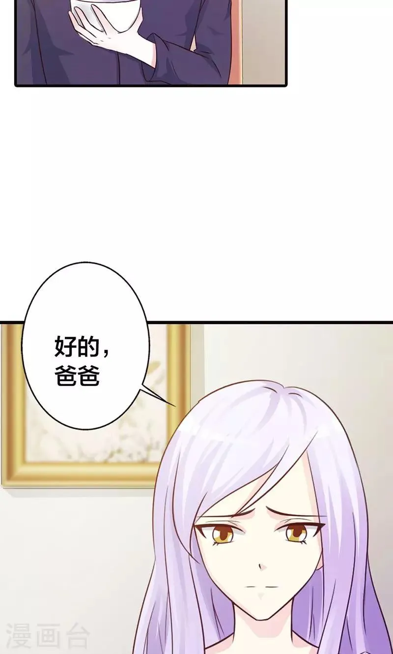 第12话 当自己是谁啊，还敢甩脸子 第31页