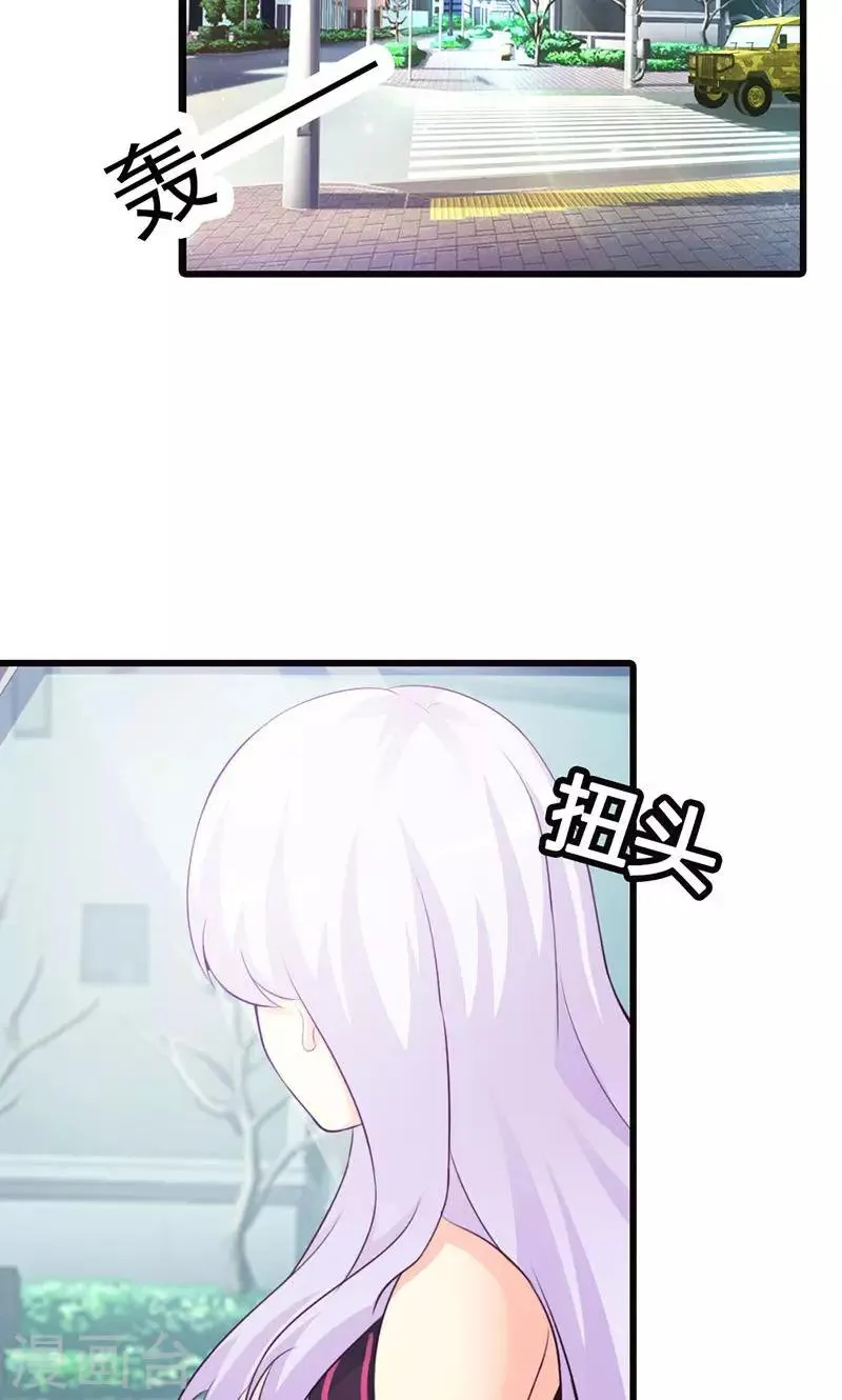 第13话 被“包养”！ 第2页