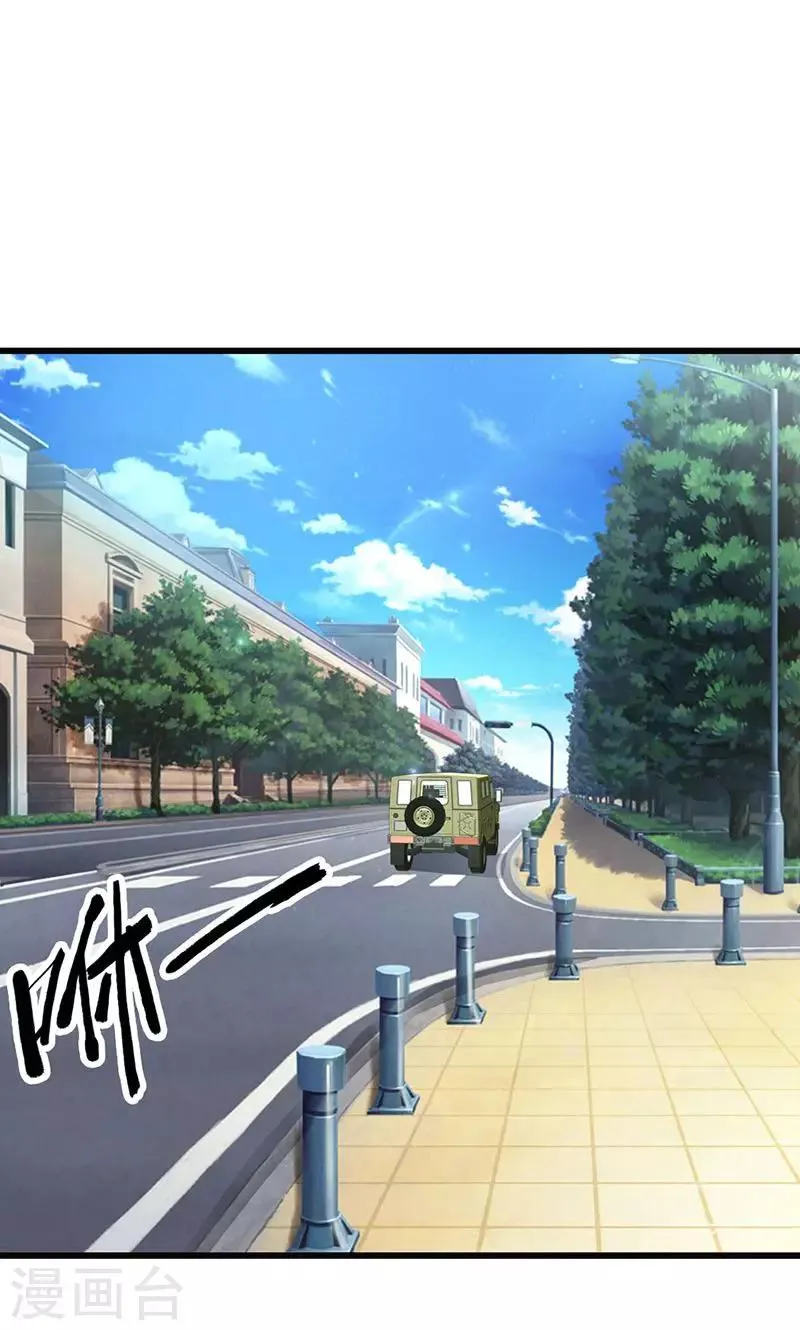 第13话 被“包养”！ 第16页