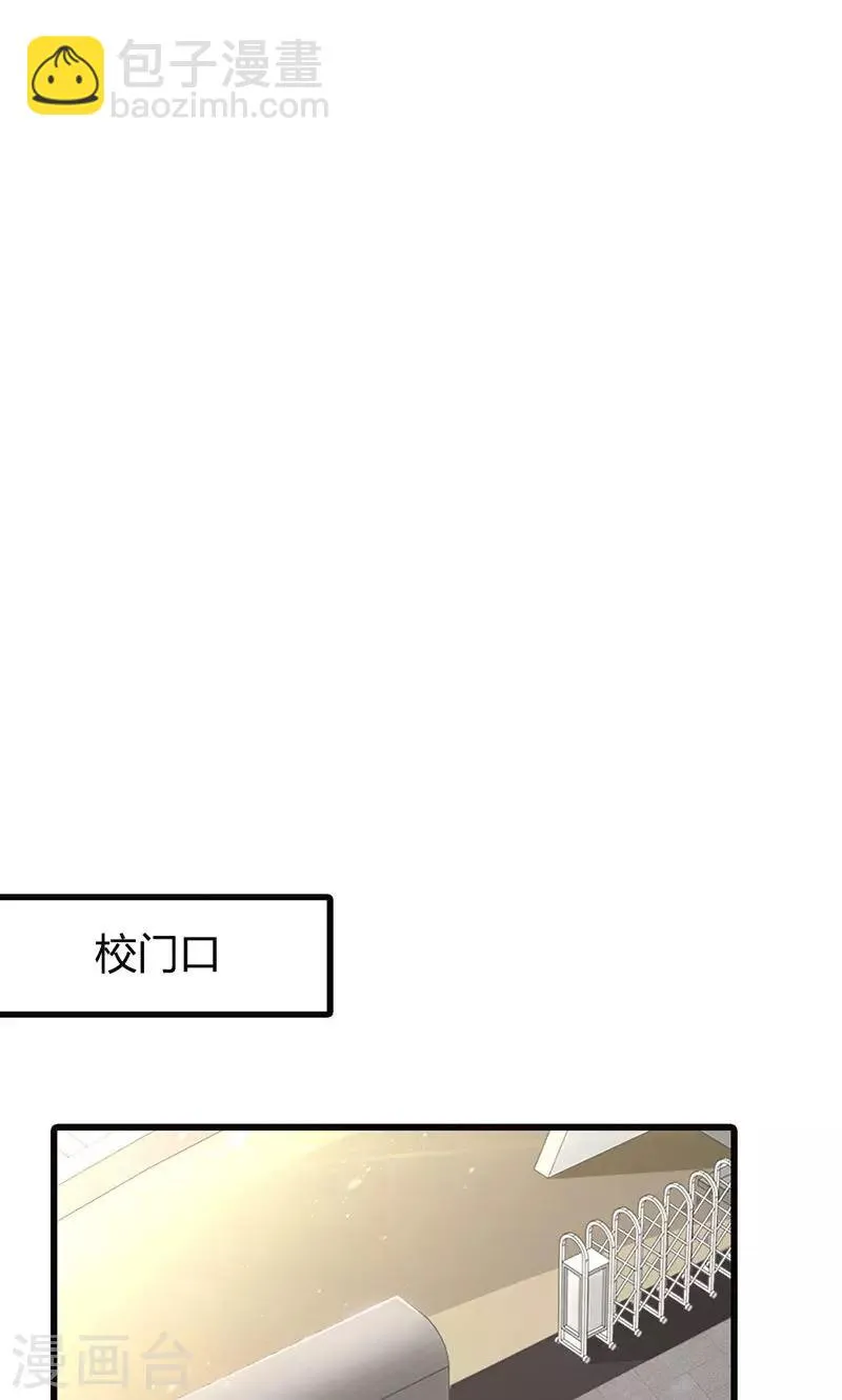 第13话 被“包养”！ 第17页