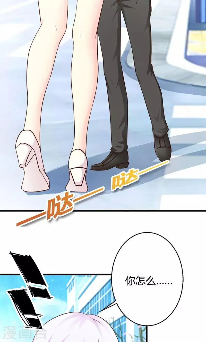 第13话 被“包养”！ 第33页