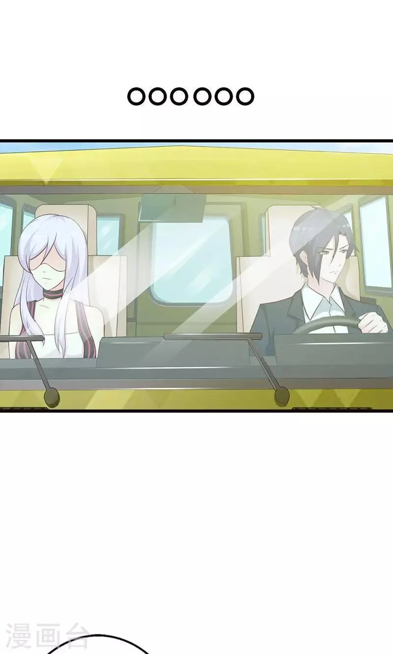 第14话 情妇！ 第1页