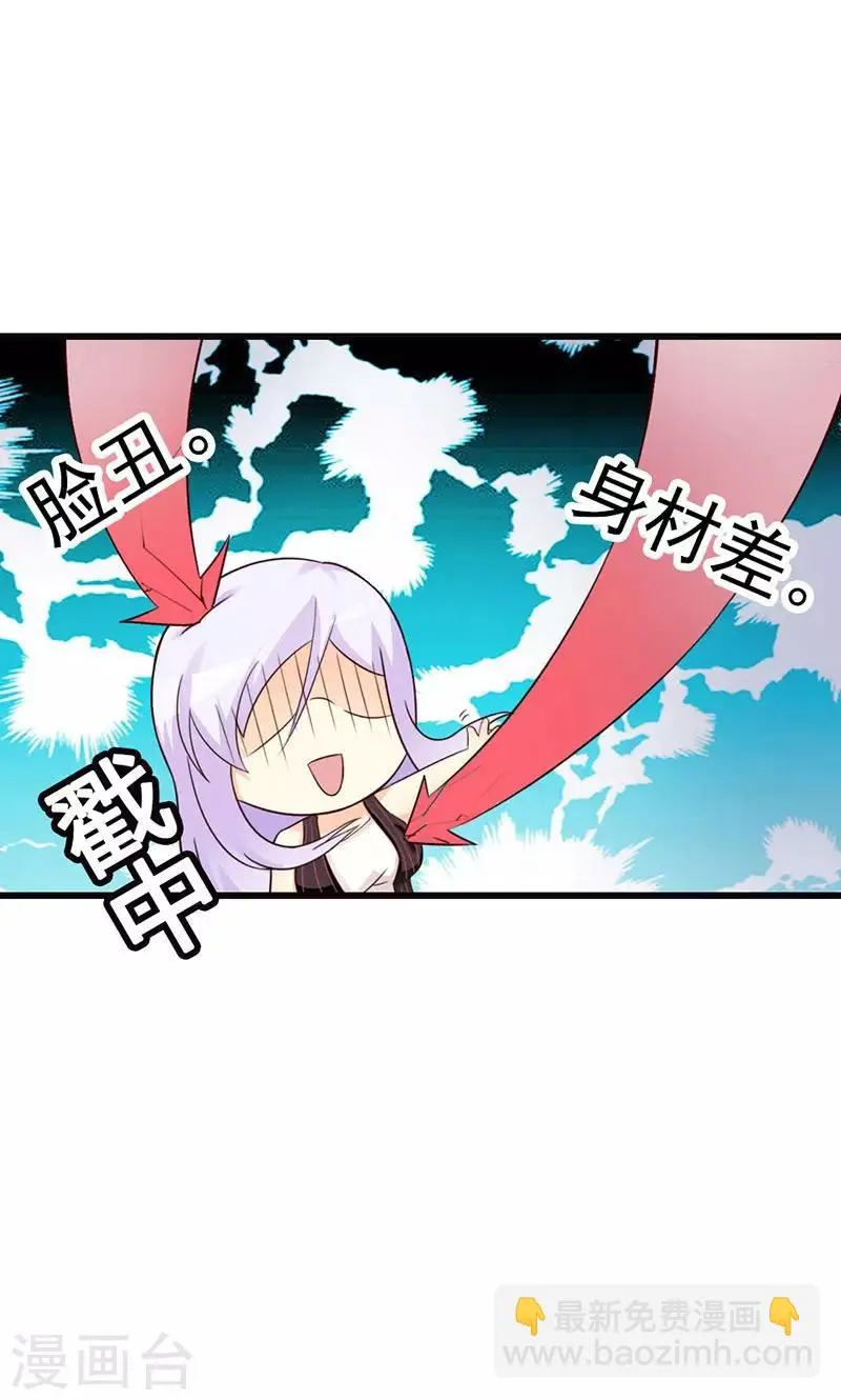 第14话 情妇！ 第4页