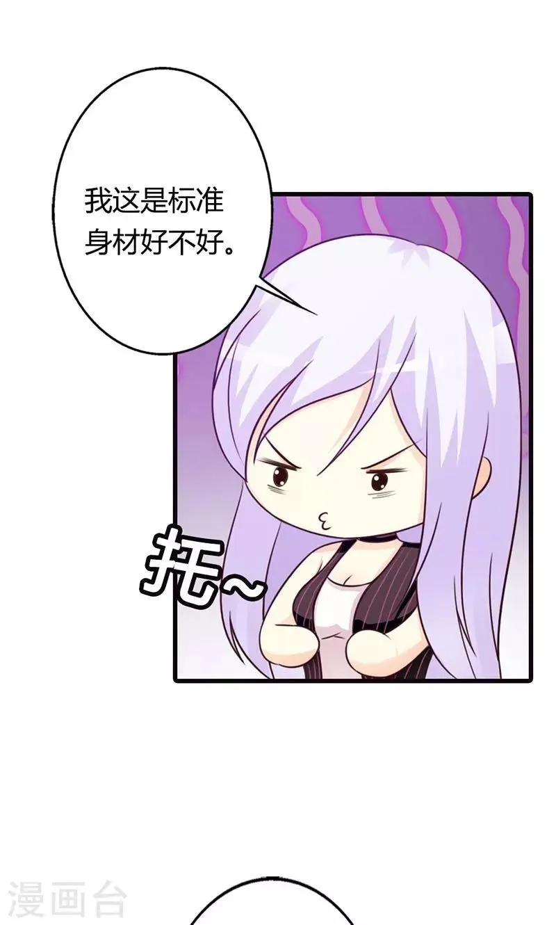 第14话 情妇！ 第5页