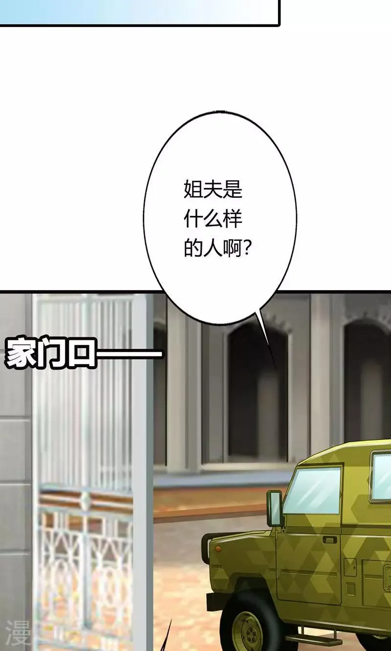 第14话 情妇！ 第11页