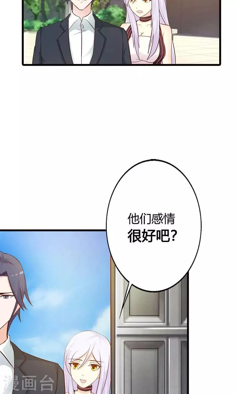 第14话 情妇！ 第13页