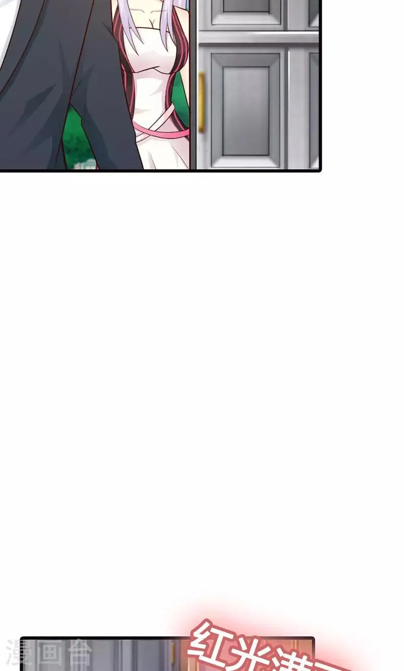 第14话 情妇！ 第14页