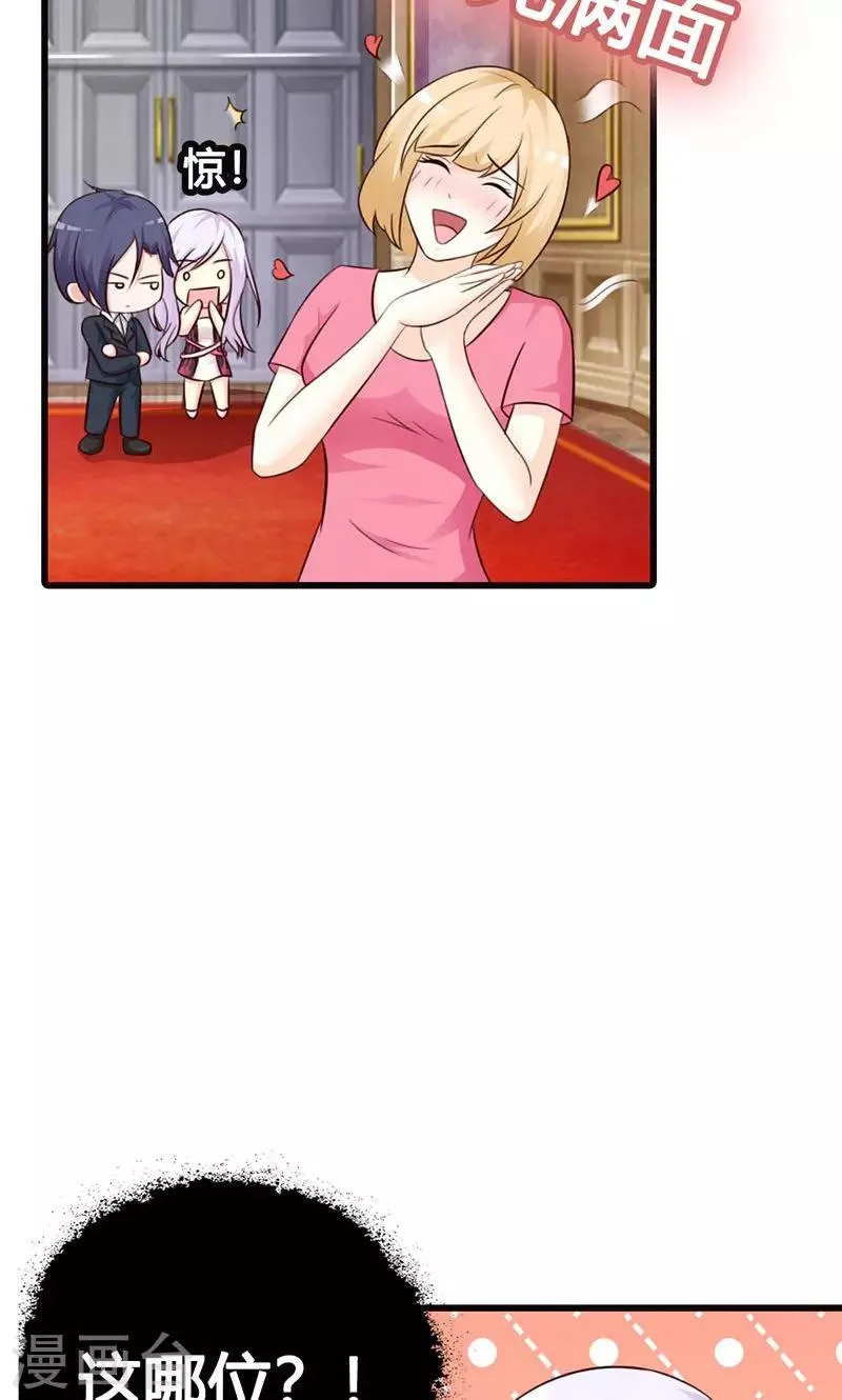 第14话 情妇！ 第15页