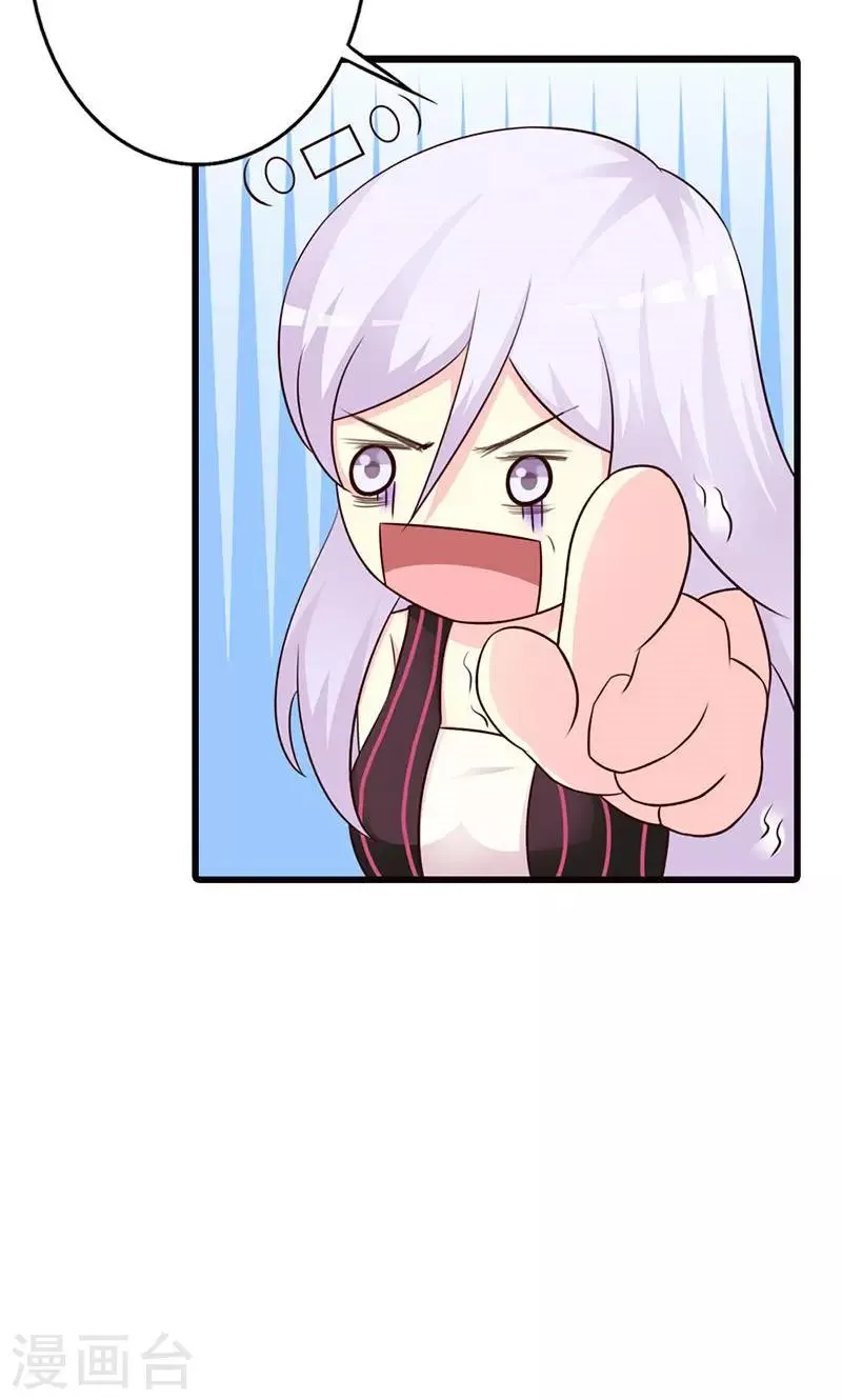 第14话 情妇！ 第18页