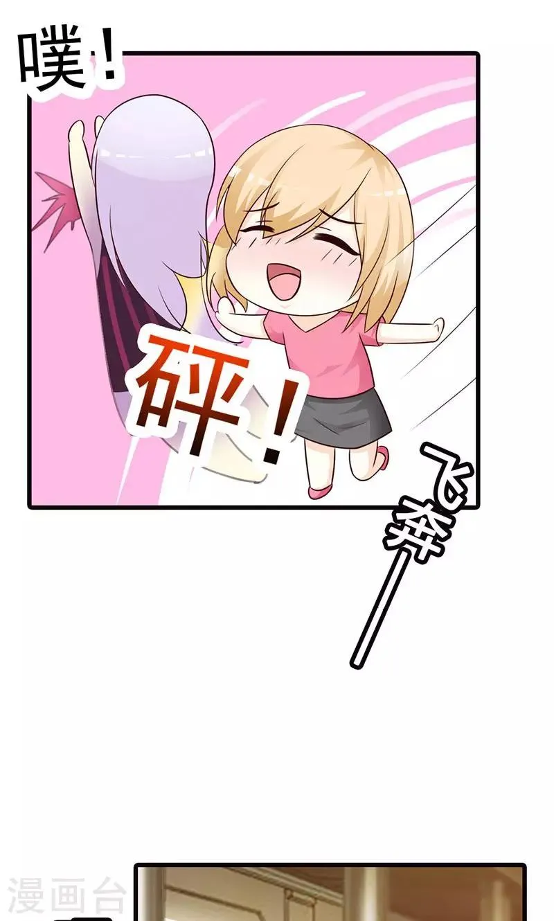第14话 情妇！ 第19页