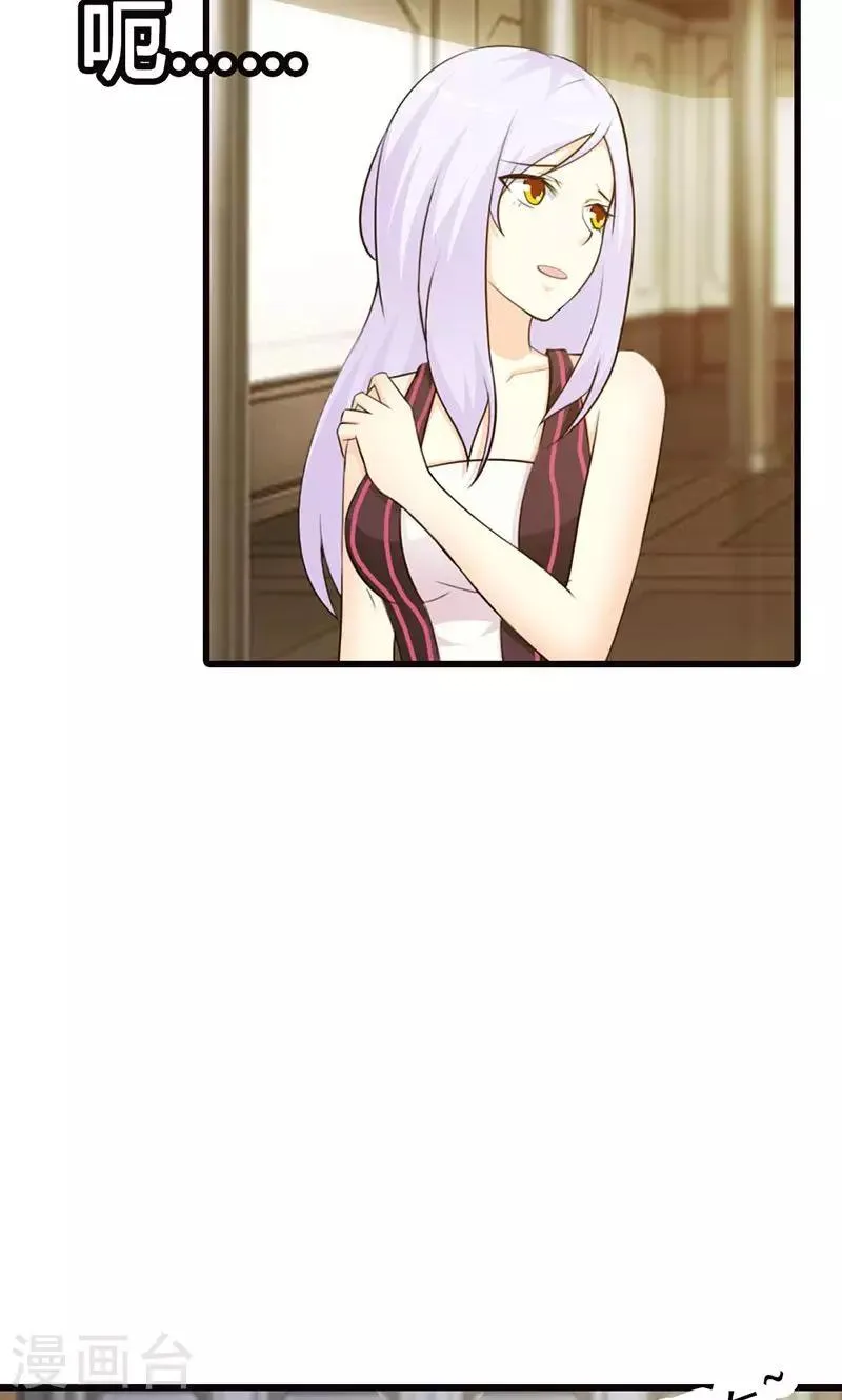 第14话 情妇！ 第20页