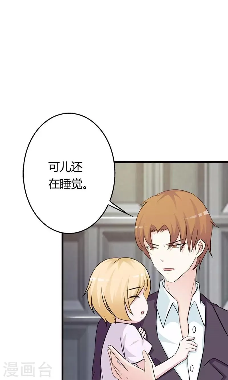 第14话 情妇！ 第22页