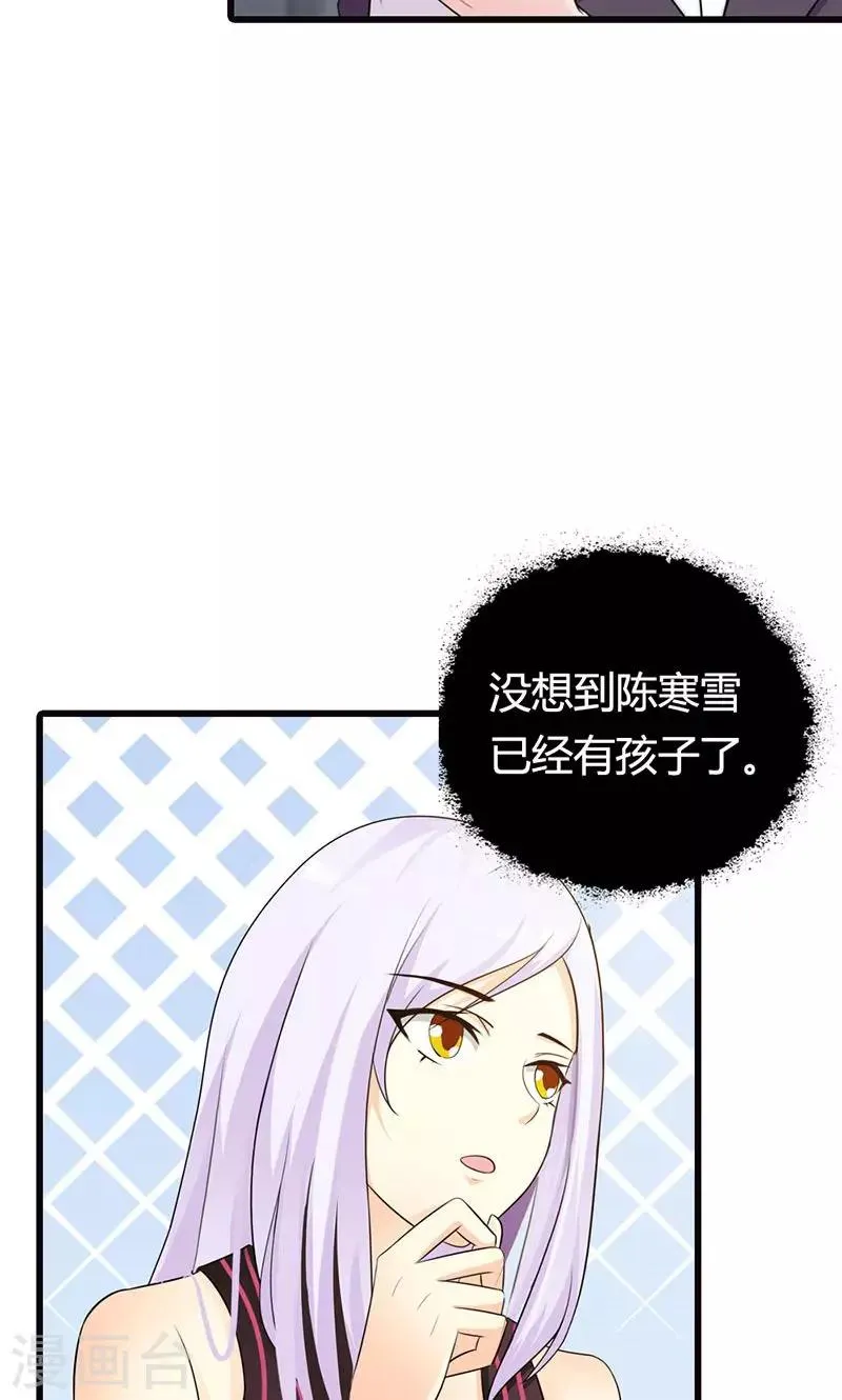 第14话 情妇！ 第23页