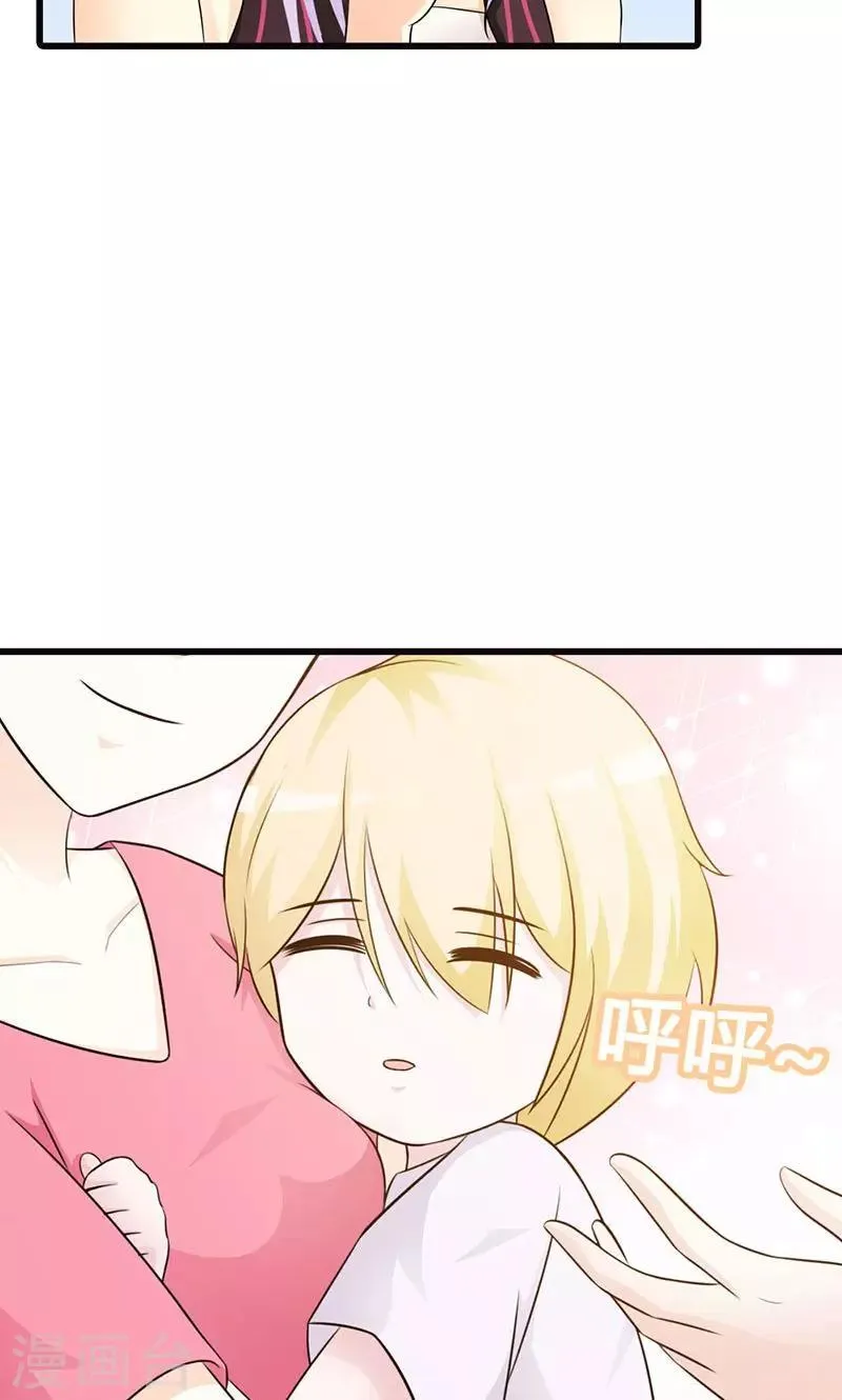 第14话 情妇！ 第24页