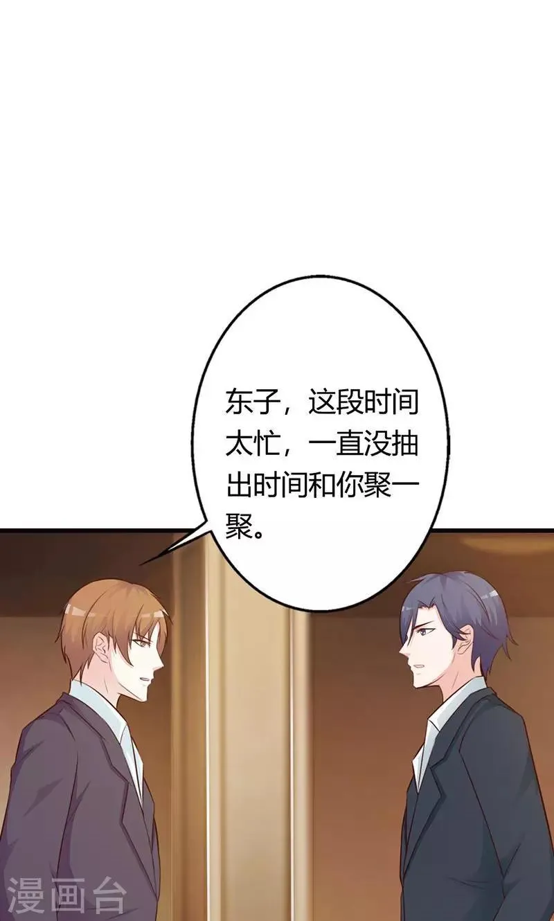 第14话 情妇！ 第26页
