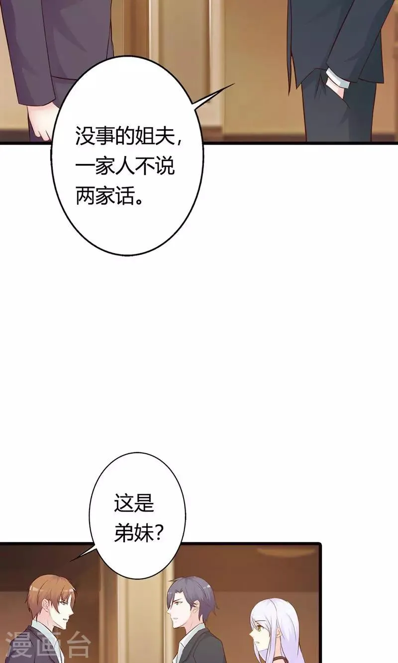 第14话 情妇！ 第27页