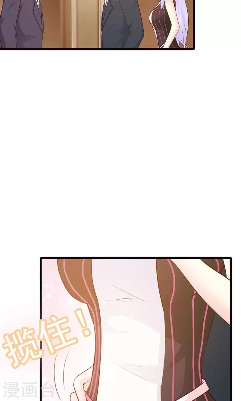 第14话 情妇！ 第28页