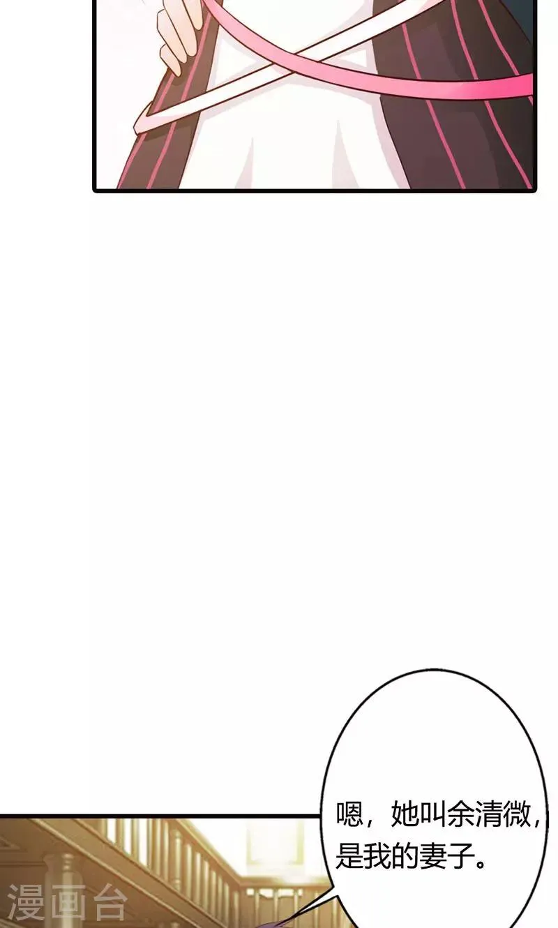 第14话 情妇！ 第29页