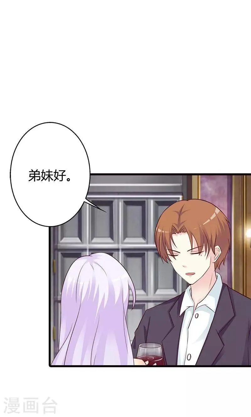 第15话 一家人不说两家话 第1页